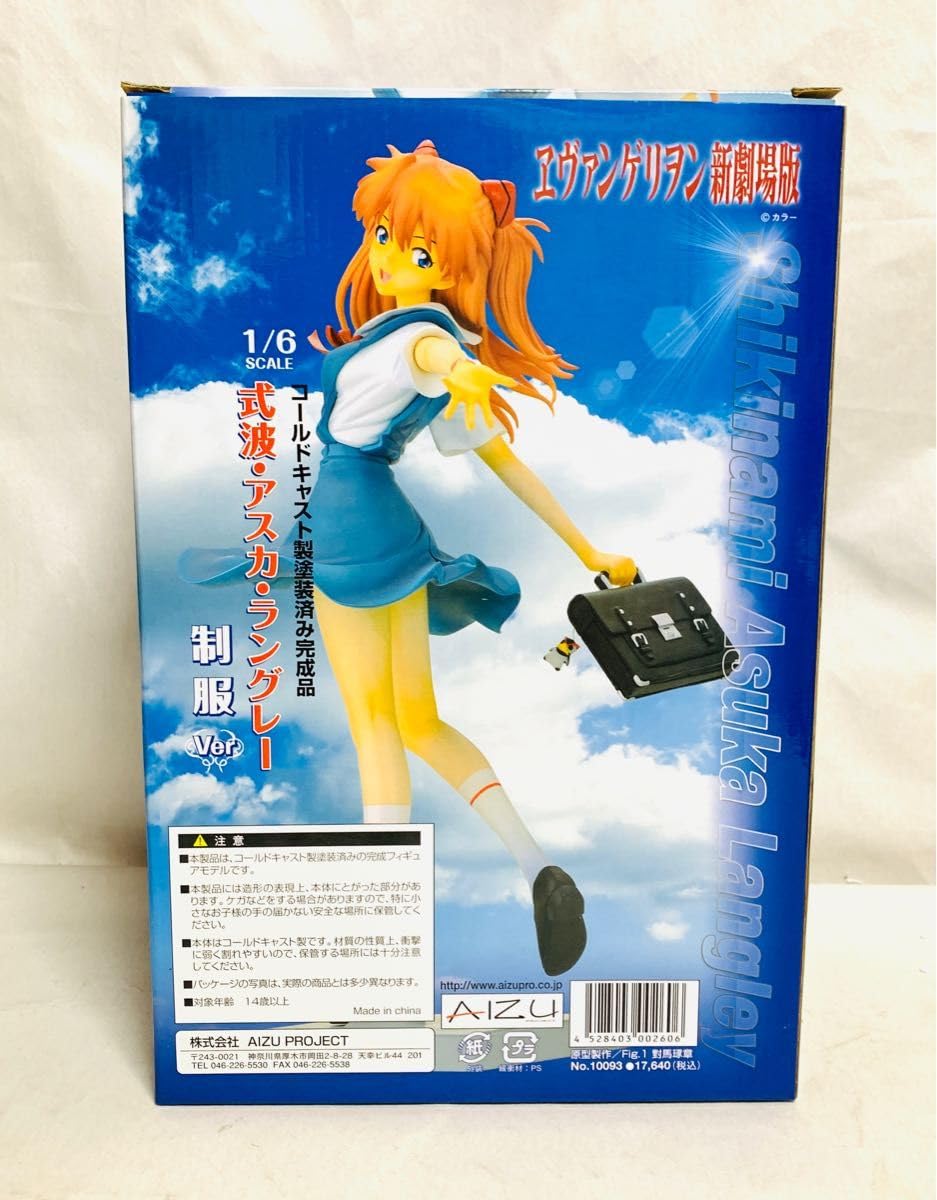 式波・アスカ・ラングレー(制服Ver) ヱヴァンゲリヲン新劇場版 1/6 完成品 フィギュア アイズプロジェクト(AIZUPROJECT) ふるいちオンライン - ホビー/新世紀エヴァンゲリオン